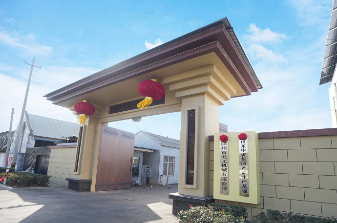 滕州市天工機(jī)械有限公司
